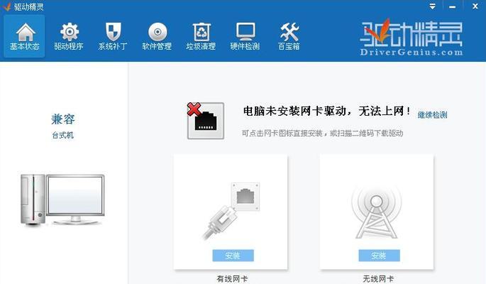 如何使用免驱动网卡连接网络（实现无需繁琐安装驱动程序）