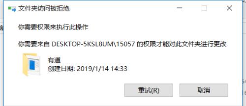 Windows7强制删除管理员权限文件的方法（通过绕过权限限制）