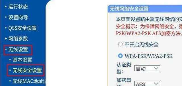 如何在电脑上重新设置WiFi密码（简单操作步骤帮你重新设置网络密码）