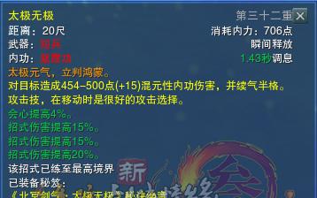 剑网三18个门派优缺点一览（探索剑网三18个门派的优点与缺点）