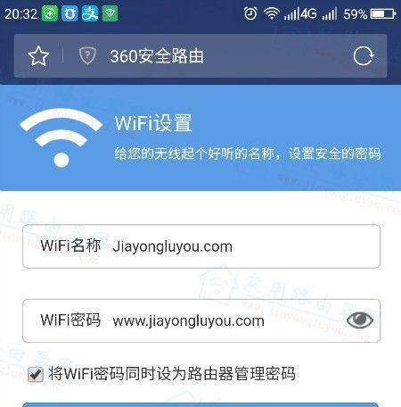 1.选择安全性更高的WPA2加密方式