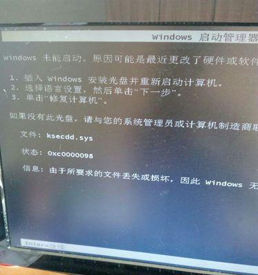 Windows7未能启动修复方法