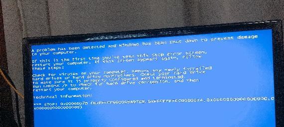 笔记本蓝屏0000007b问题解决方案（了解0000007b蓝屏错误）