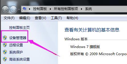 Win7电脑声音红叉修复方法（解决Win7电脑声音问题的简单步骤）