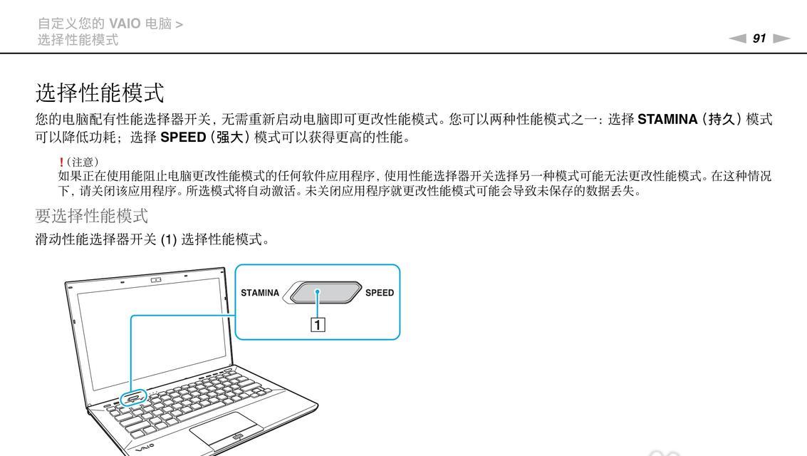 笔记本无法开机的处理措施（解决笔记本开不了机的方法和步骤）