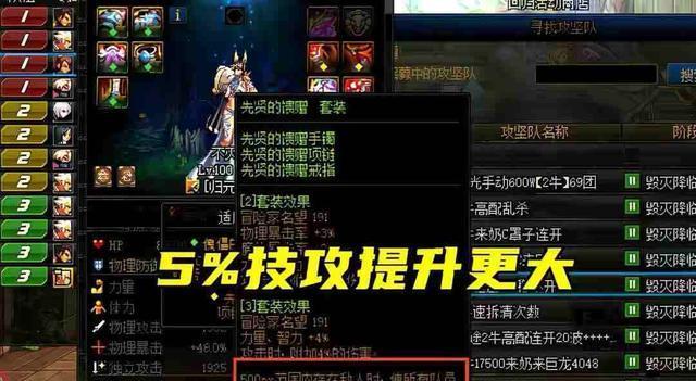 DNF气功师110版本装备搭配指南（打造最强气功师）