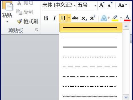 快速制作Word封面下划线的技巧（轻松学会打造精美的Word封面）