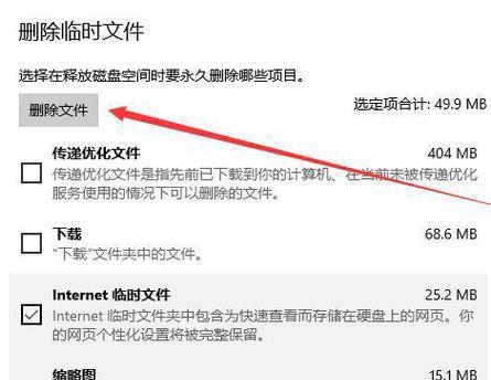 如何恢复电脑中删除的文件（利用数据恢复软件快速找回丢失的文件）