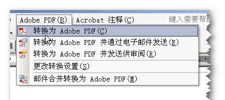 PDF电子书制作方法（简便高效的制作步骤及工具推荐）