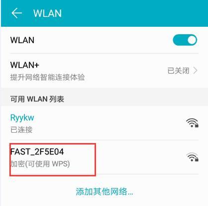 如何解决手机连接WiFi无法上网的问题（掌握这些技巧）