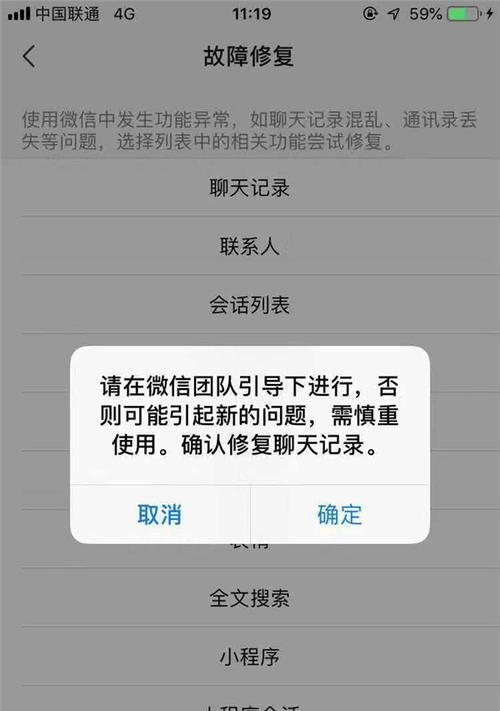 微信文件被清理了恢复技巧（教你轻松找回被清理的微信文件）