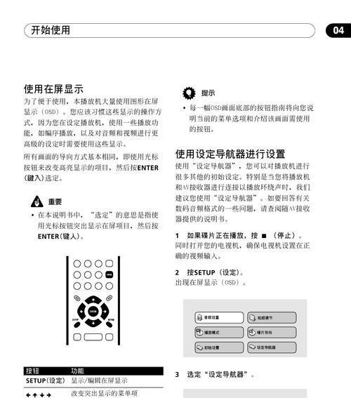 联想外置刻录机光盘刻录教程（轻松学会使用联想外置刻录机制作光盘备份）