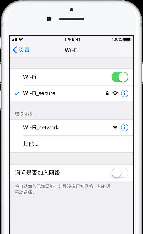 手机连接不上自家WiFi的原因及解决办法（手机无法连接家庭WiFi）