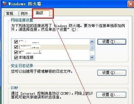 深入了解防火墙的各类设置（探索网络安全的关键防线）
