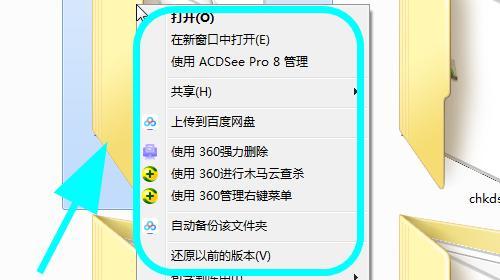 Windows7如何显示和隐藏文件（简单教程帮你轻松掌握Windows7显示和隐藏文件的方法）