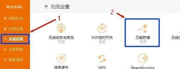 如何实现两个路由器的无线桥接（完美教程帮你轻松搭建无线网络扩展）