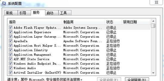 Win7开机启动项添加技巧（轻松实现自定义开机启动项）