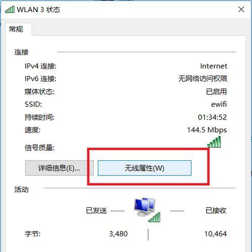 如何连接电脑到自家WiFi网络（简单步骤让您轻松上网）