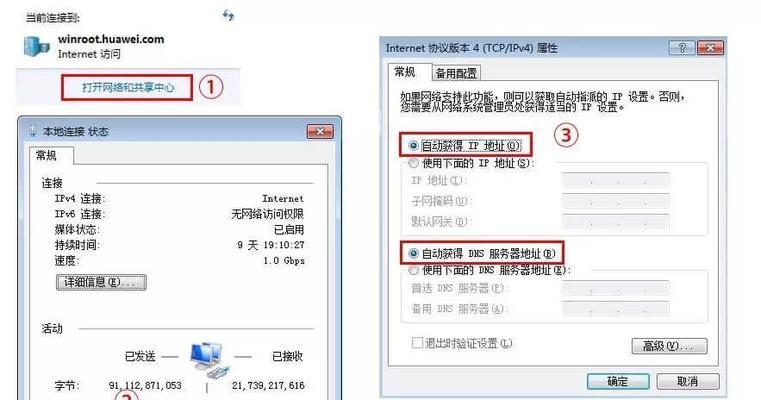 IPv4和IPv6都没访问权限（探究IPv4和IPv6协议中存在的访问权限限制及应对策略）