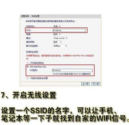 分享无线wifi桥接设置方法（快速连接网络）