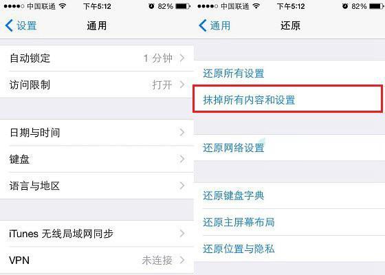 如何简单恢复已停用的iPhone（快速解决iPhone被停用的问题）