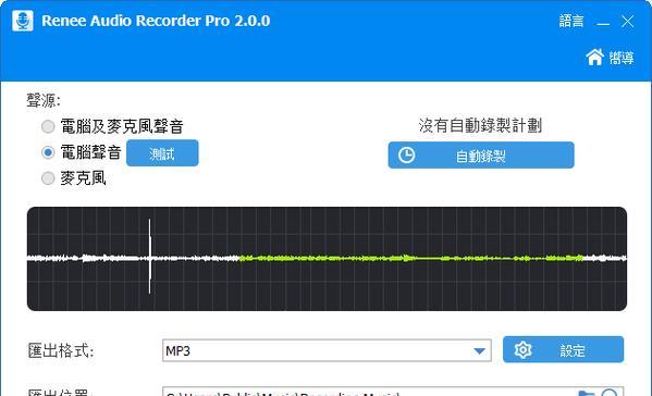 免费视频转音频MP3软件推荐（方便快捷的视频转音频软件推荐）