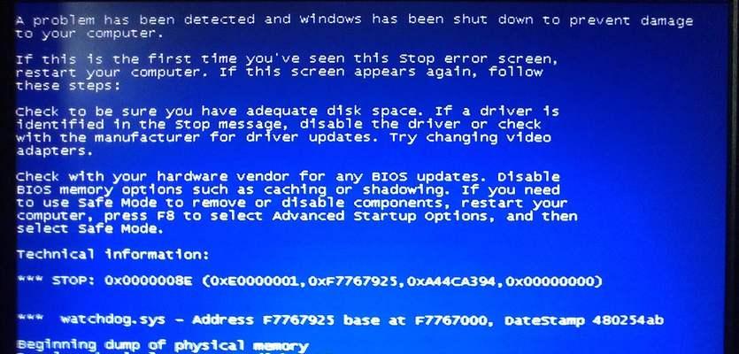 笔记本电脑蓝屏解决办法（快速有效解决笔记本电脑蓝屏问题的方法与技巧）