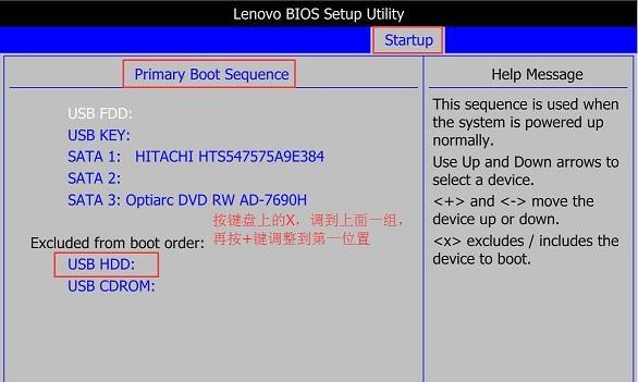 教你如何通过BIOS设置U盘启动（BIOS设置U盘启动）