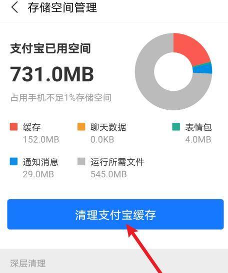 清除手机垃圾和缓存文件的有效方法（轻松释放手机存储空间）