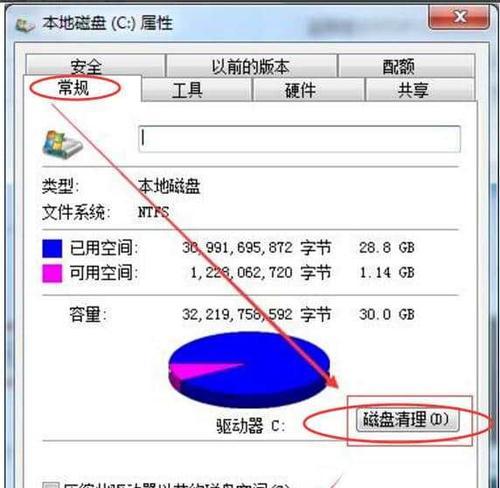 如何有效地删除C盘中的非系统文件（简化删除过程）