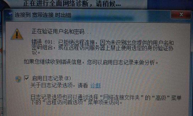 网络DNS异常修复方法（解决网络DNS异常的实用技巧及常见问题解析）