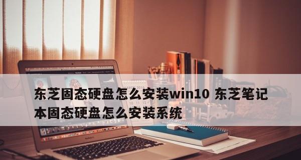 台式机固态硬盘安装流程详解（一步一步教你如何在台式机上增加固态硬盘）