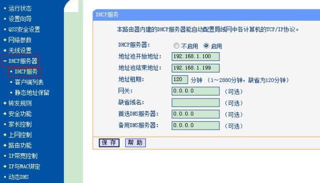 光猫改成桥接模式教程（简明教程教你如何将光猫切换至桥接模式）