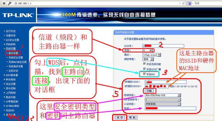 如何实现两个路由器的无线桥接（完美教程分享）