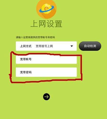 如何手把手教你修改自家WiFi密码（简单快捷的方法让你更安全上网）