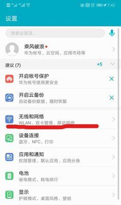 简单步骤重设WiFi密码（快速）