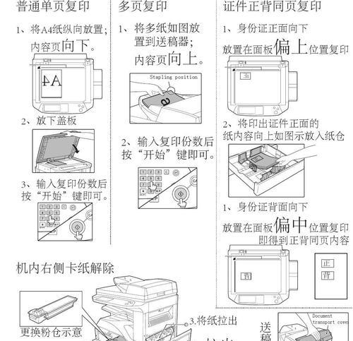 解除打印机脱机状态的技巧（轻松应对打印机脱机问题）