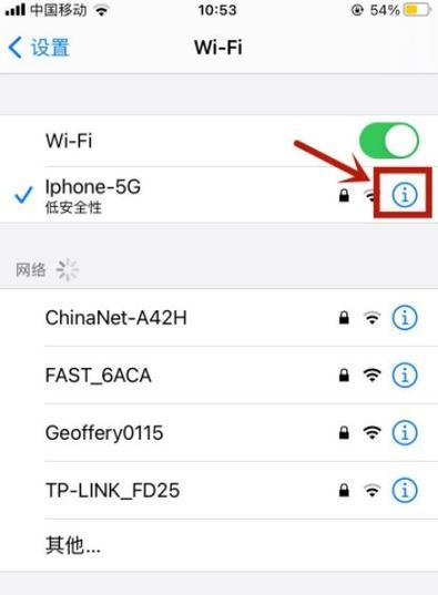 解决WiFi已连接但有感叹号的问题（通过以下步骤来解决WiFi已连接但有感叹号的问题）