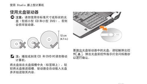 戴尔笔记本没有声音的恢复技巧（教你解决戴尔笔记本无声问题）