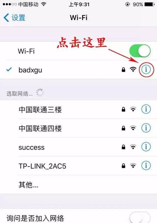 手机轻松改变路由器WiFi密码（教你一招）