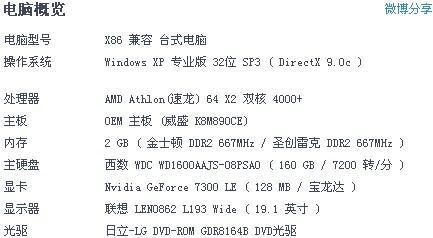 如何选择一台价格在5000左右的高性能台式电脑（全面推荐配置方案）