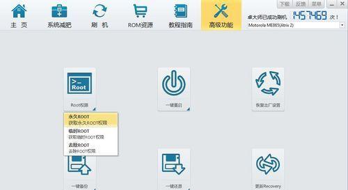 探索最佳的ROOT权限软件——为您的设备提供最高权限（获取系统控制权的关键工具和功能）