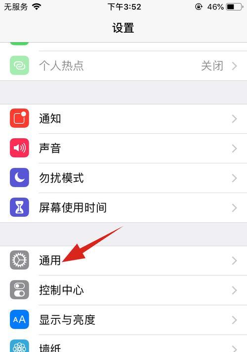 苹果手机突然连不上wifi的原因及解决方法（探究苹果手机无法连接wifi的原因）