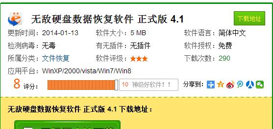 分享硬盘格式化后如何恢复数据（简单有效的数据恢复方法及注意事项）