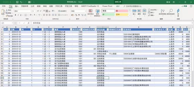 Excel办公软件基础知识解析（掌握Excel办公软件的使用技巧）