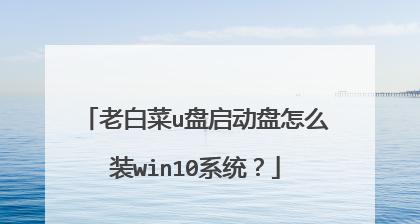 开机进入大白菜PE系统的详细步骤（轻松使用大白菜PE系统）