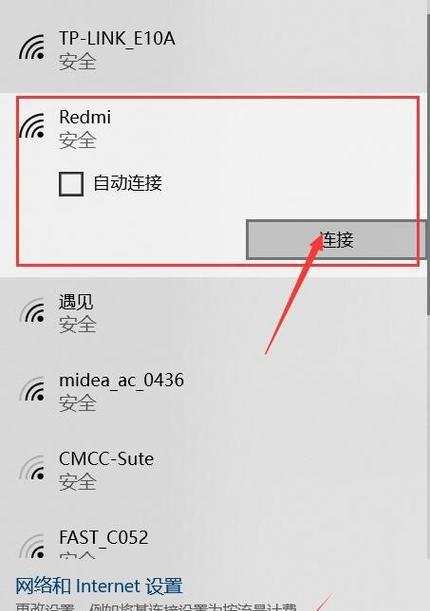 电脑无法连接WiFi修复方法（解决电脑无法连接WiFi的有效办法）