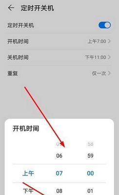 vivo手机定时开关机设置教程（轻松掌握vivo手机定时开关机功能）