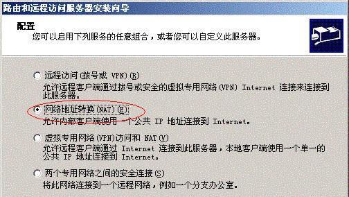 网络通信中的限制和无连接问题（探索网络通信中受限制或无连接的原因以及应对方法）