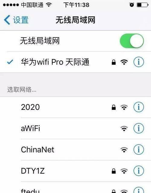 提高网速的技巧（一键加速、网络优选、数据管理）